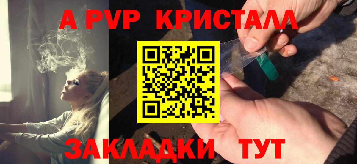 Alfa_PVP Crystall  Alfa_PVP СК КРИС  А ПВП  Кызыл  Вход с VPN 