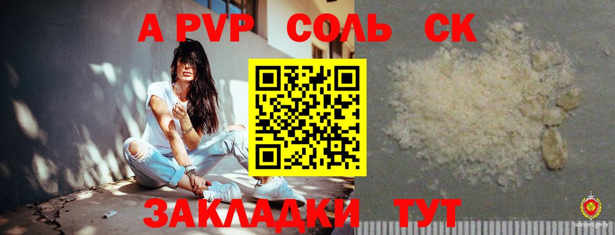 А ПВП мука Кызыл