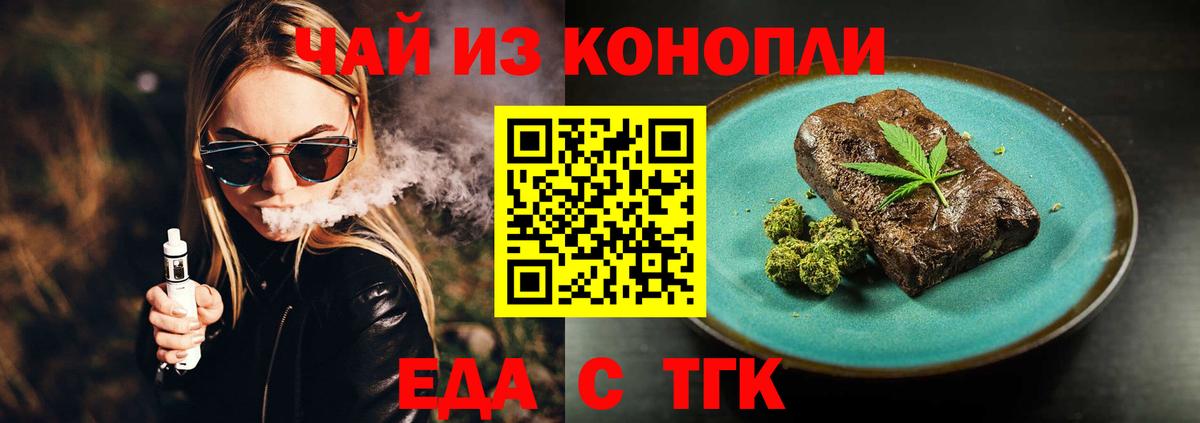 Кызыл  Cannafood конопля  Вход с VPN 