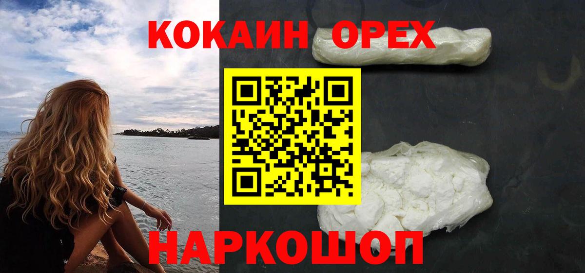Кокаин Перу  Вход с VPN  Кызыл  КОКАИН VHQ 