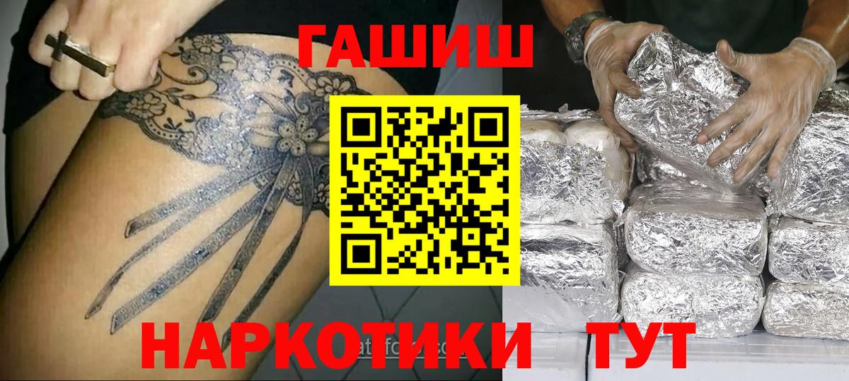 Гашиш Cannabis  ГАШИШ Ice-O-Lator  закладка  Вход с VPN  Кызыл 