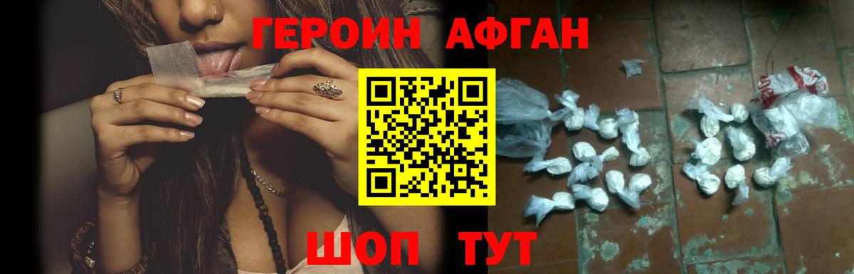 Кызыл  Героин белый  Вход с VPN 