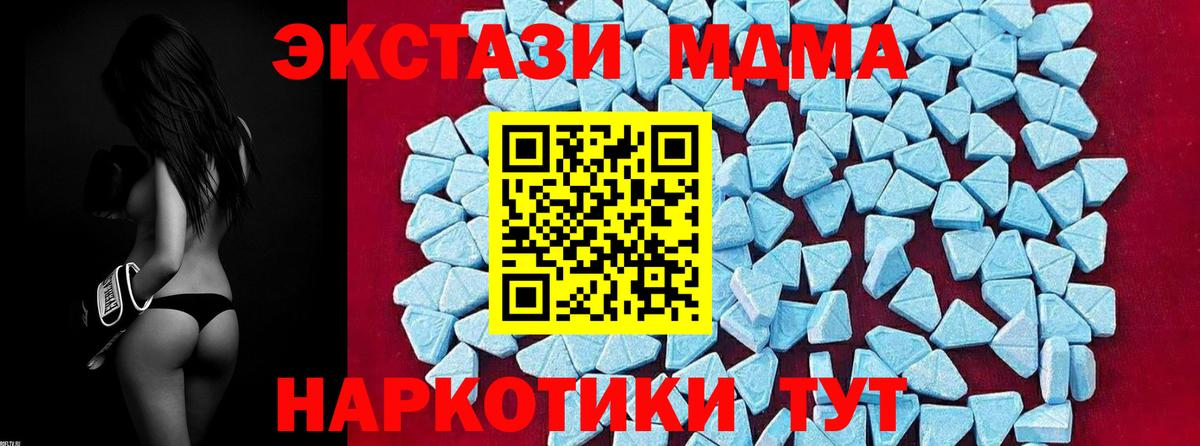 MDMA кристаллы  MDMA  Кызыл  Вход с VPN  MDMA кристаллы 