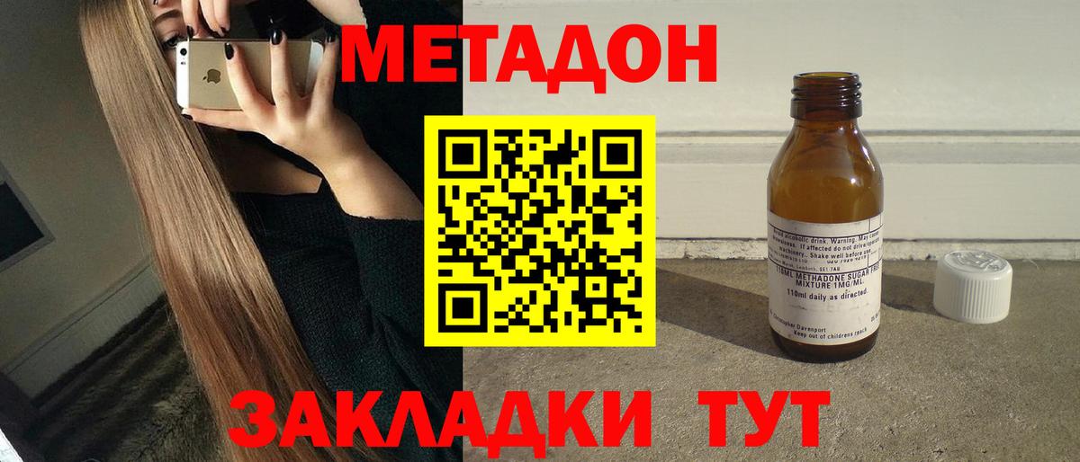 МЕТАДОН белоснежный  Вход с VPN  Кызыл  Метадон кристалл 