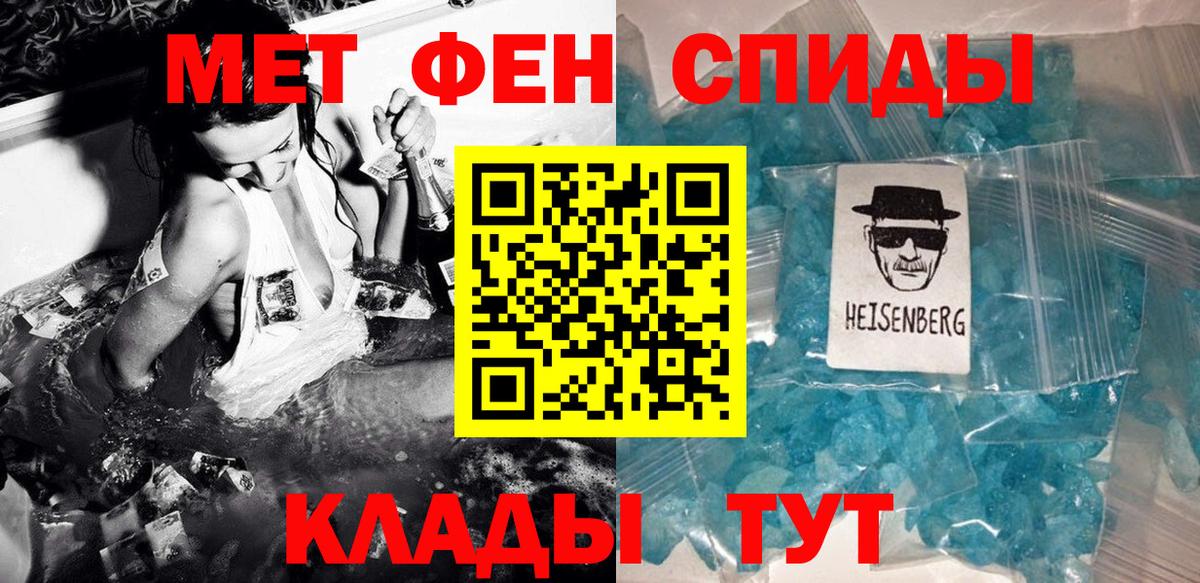 Первитин Methamphetamine Кызыл