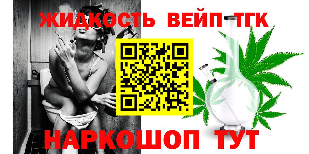   ссылка  Дистиллят ТГК Wax  ТГК вейп с тгк  Вход с VPN  Кызыл  цены наркотик 